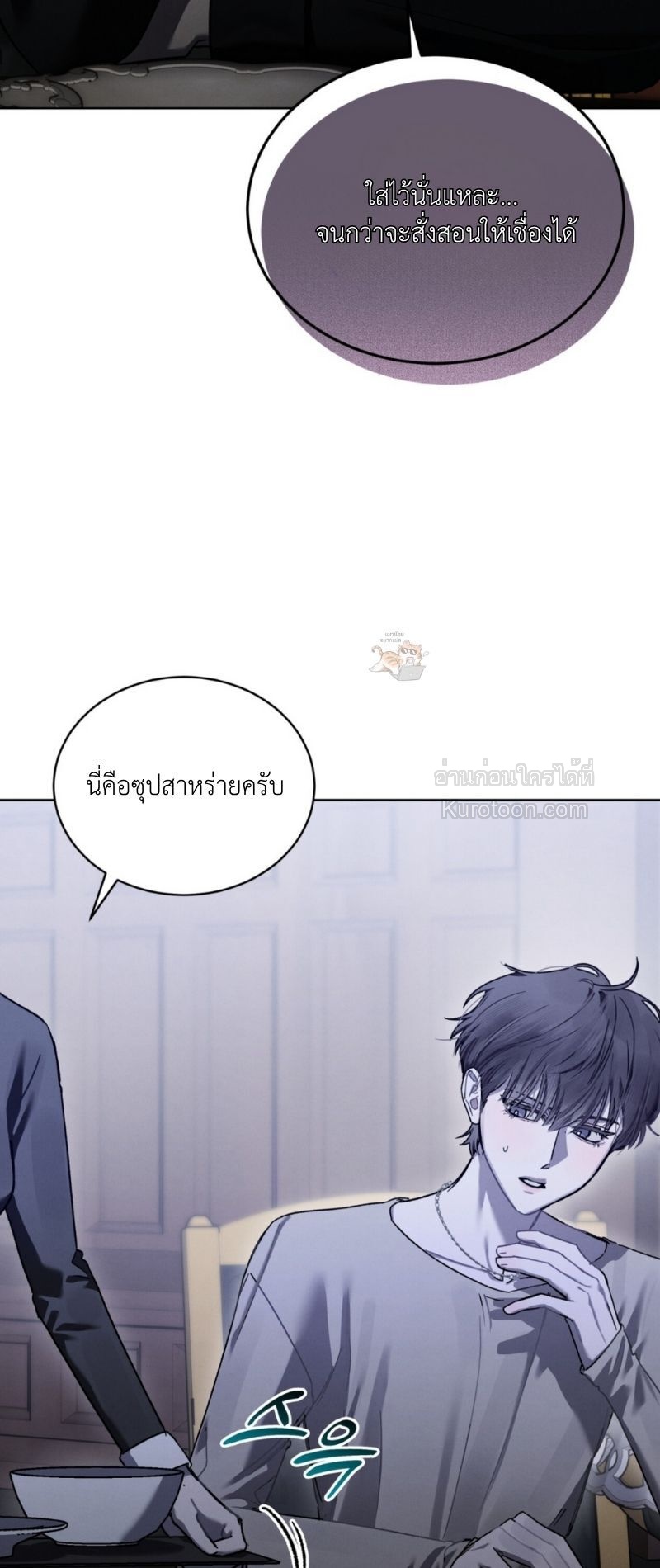 Dear My Horror แด่เธอ...ความสยองอันเป็นที่รัก ตอนที่ 18 - รูปที่ 2